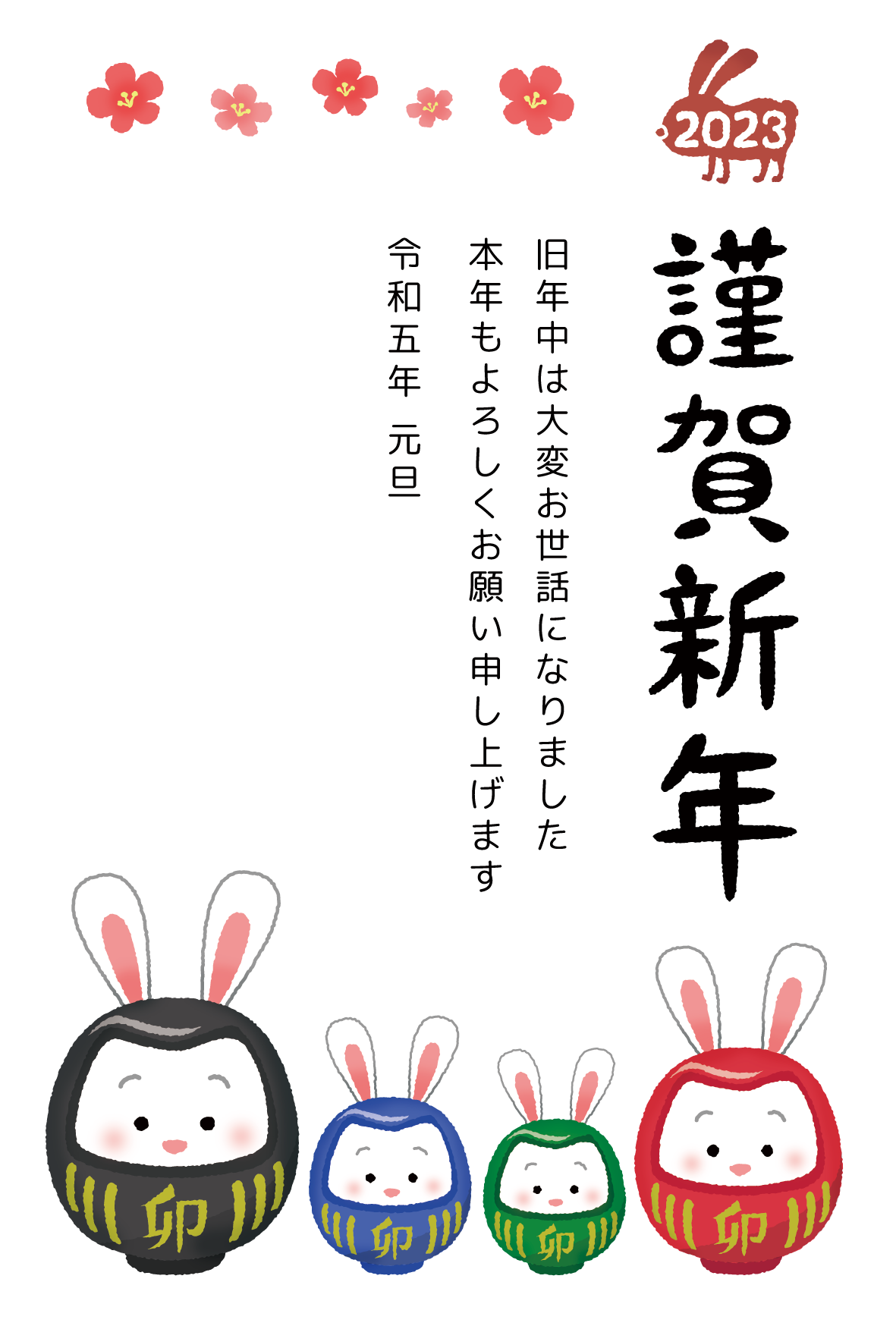 鏡餅と「謹賀新年」の年賀状テンプレート年賀状の無料テンプレートやイラスト