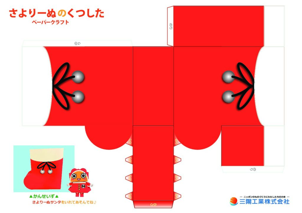 クリスマスツリー - クラフタウン - おもちゃ - ペーパークラフト - Canon Creative Park