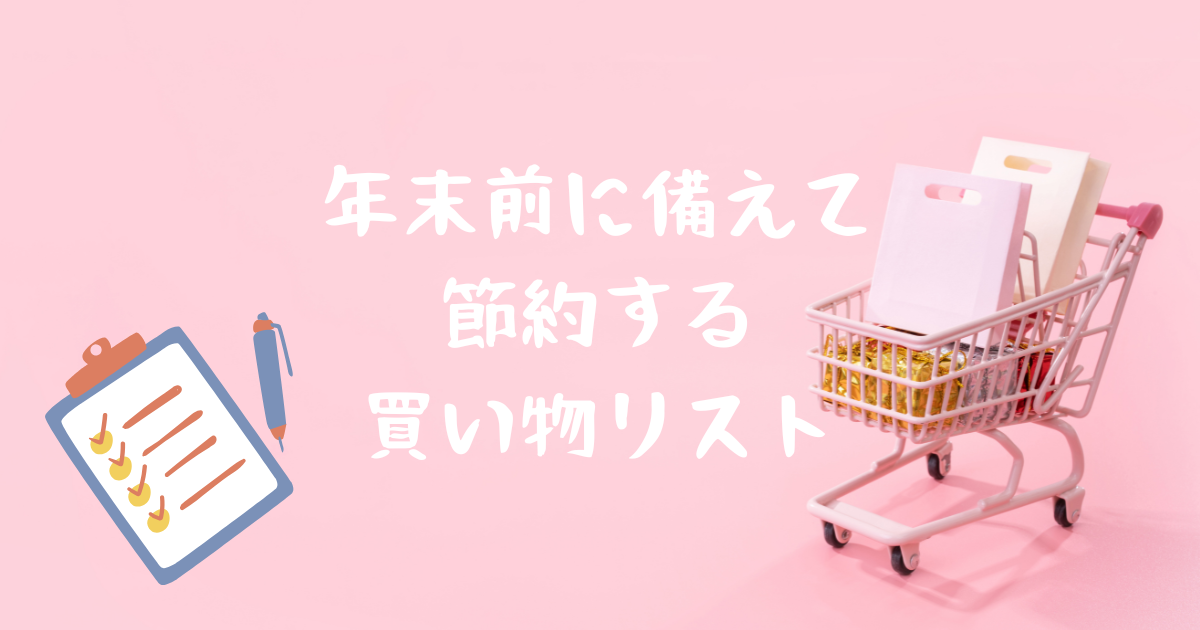 2022年 年末の買い出しや備蓄品購入で個人客が買い物できる公設市場はどこ？ 東京都中央卸売市場編備えるアリーナ