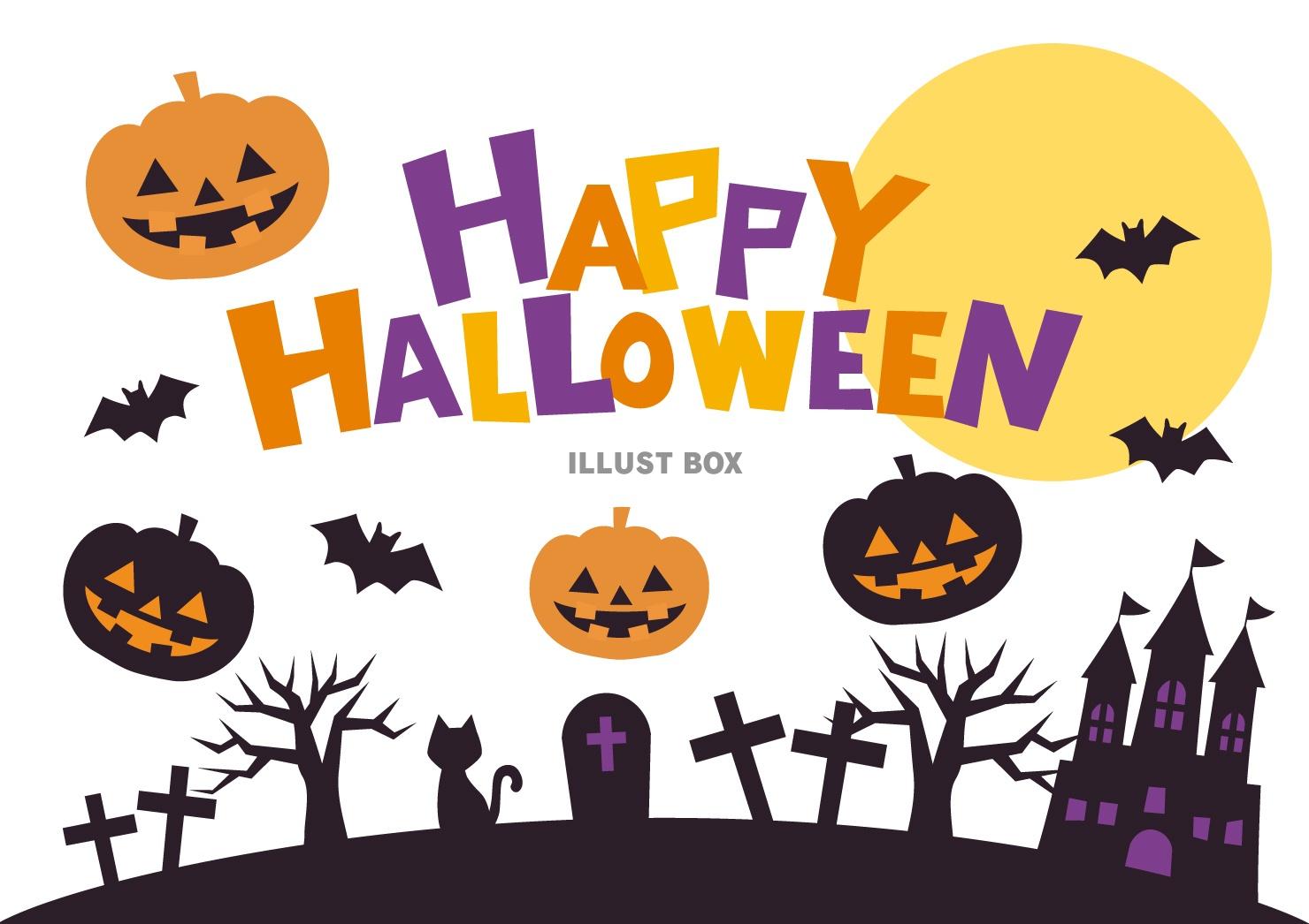 はま寿司ハッピーハロウィンクーポン３枚綴り