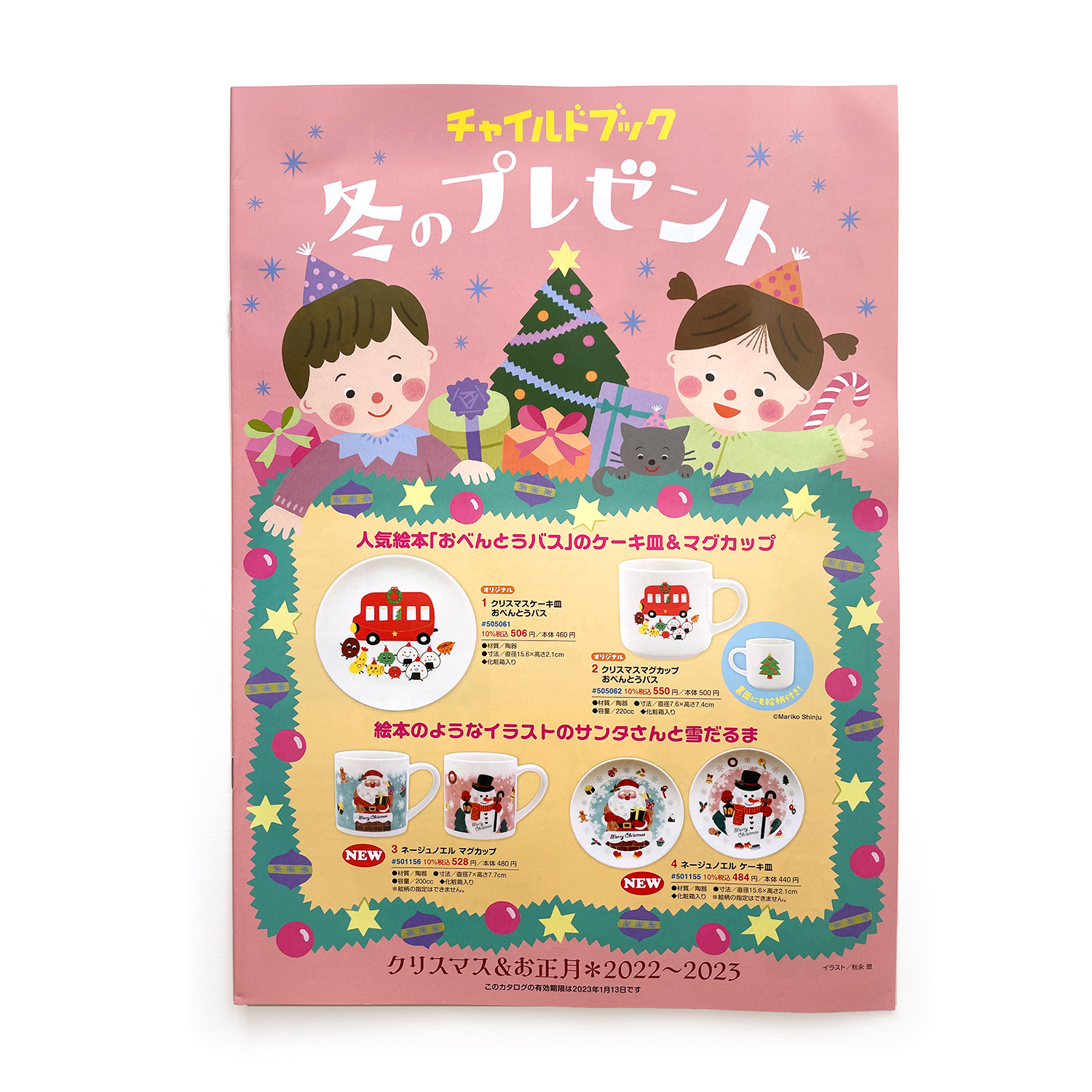 クリスマスデザイン」のアイデア 13 件クリスマスデザイン, クリスマス チラシ, クリスマスケーキ カタログ