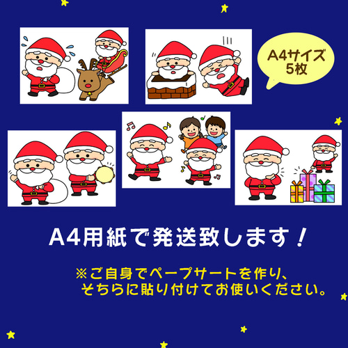 パネルシアター 普通サイズサイズ あわてんぼうのサンタクロース SC000002保育教材の百貨店 ぴよぴよパネルシアターショップ