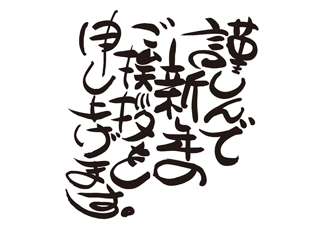 新年の挨拶年賀状2021無料イラスト素材素材ラボ