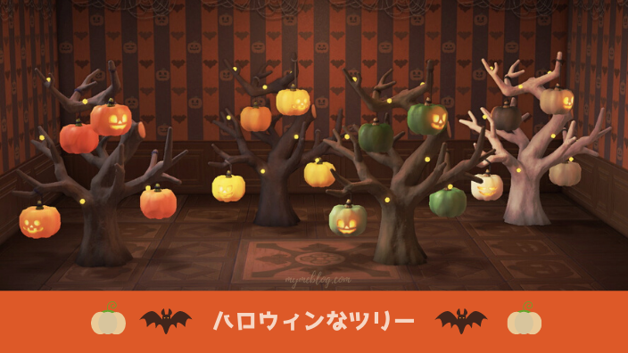 あつ森 ハロウィン家具一覧とレシピ入手方法 あつまれどうぶつの森 ゲームエイト