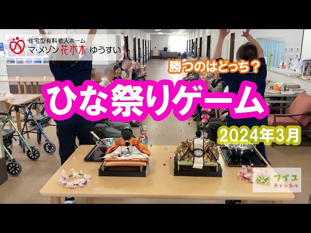 ひな祭り 持ち帰り制作～社会福祉法人緑寿会は京都市山科区で特別養護老人ホーム・デイサービスセンター・居宅介護支援センターを運営しています
