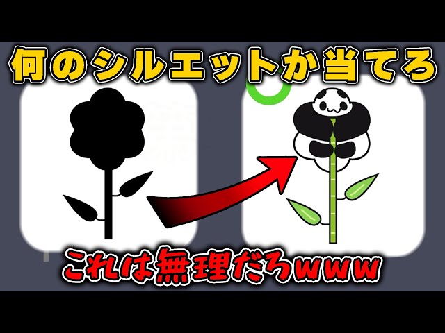 シルエットクイズの楽しいペープサート紹介