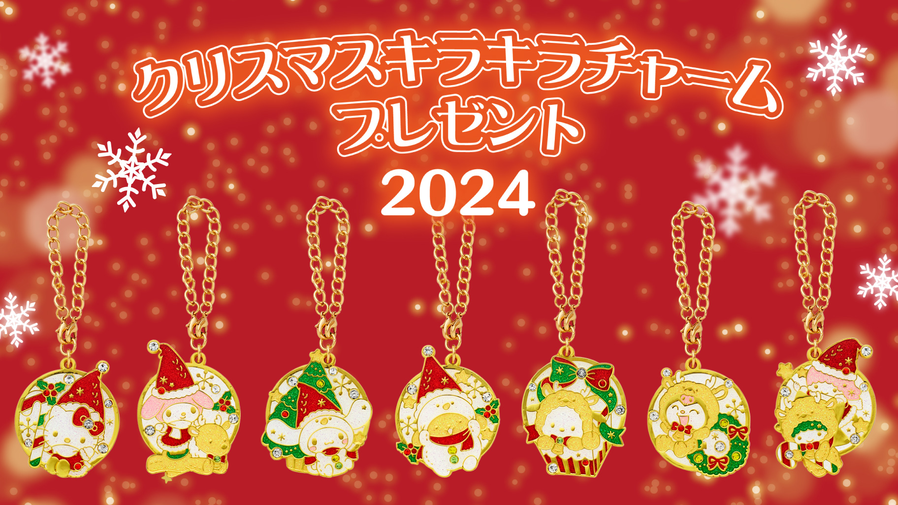 木村屋總本店 オンラインショップにて＜100セット限定＞ノベルティ付き「クリスマスセット」が登場！11月26日16時から予約受付開始株式会社木村屋總本店のプレスリリース