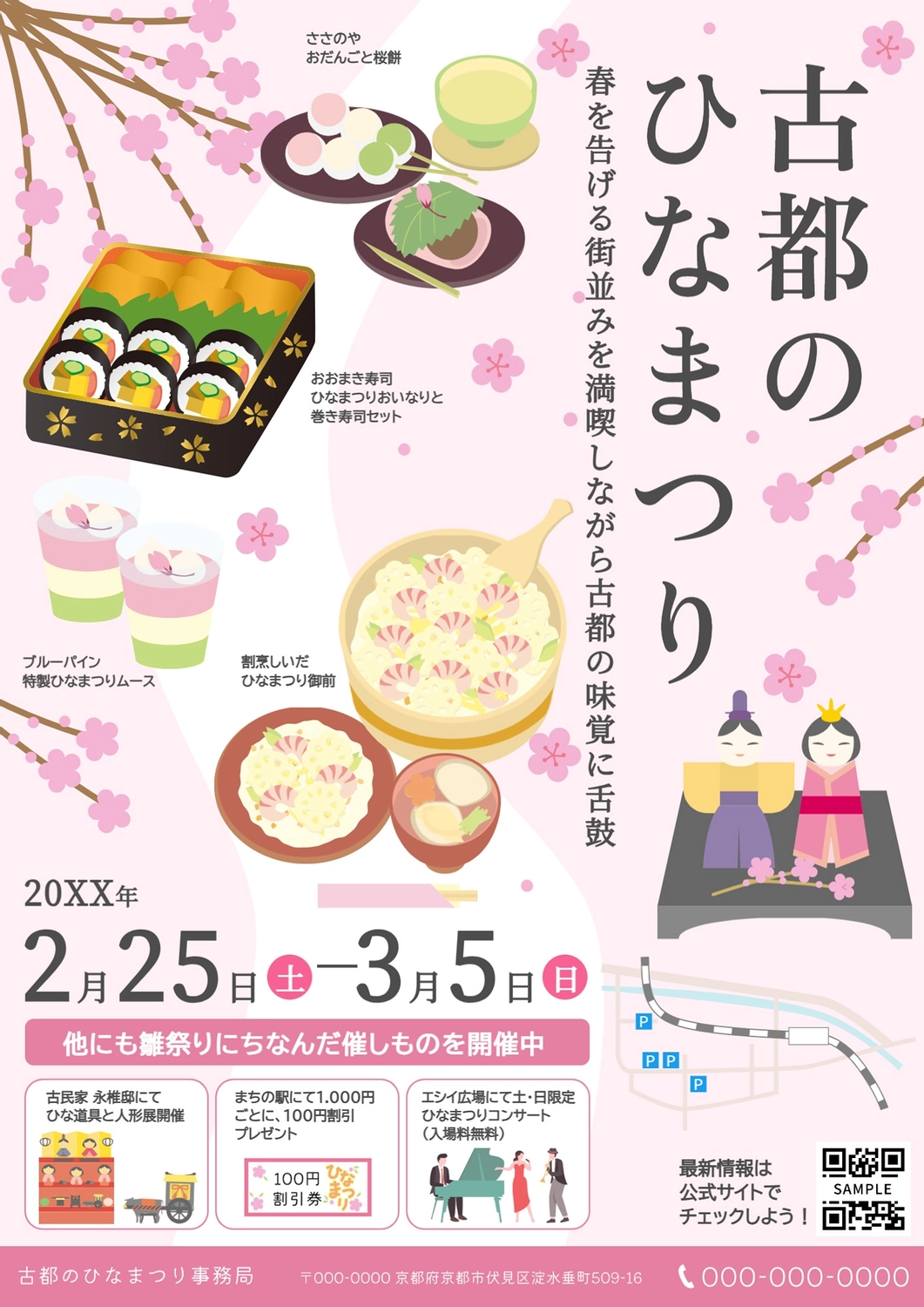 ひなまつり ポスター イラスト素材5852819- フォトライブラリ