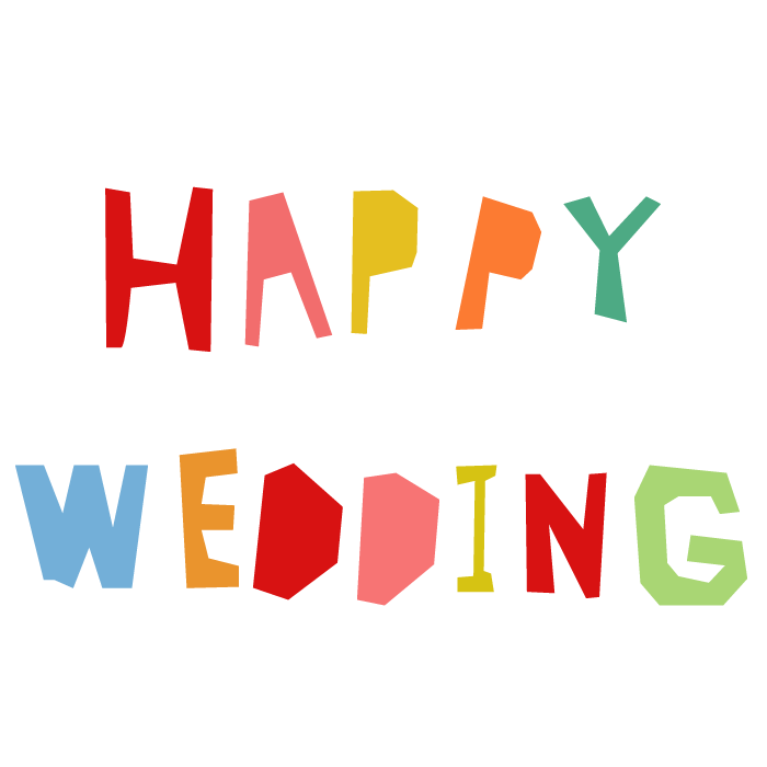 ハッピーウェディング 文字イラスト - No: 22994842無料イラスト・フリー素材なら「イラストAC」