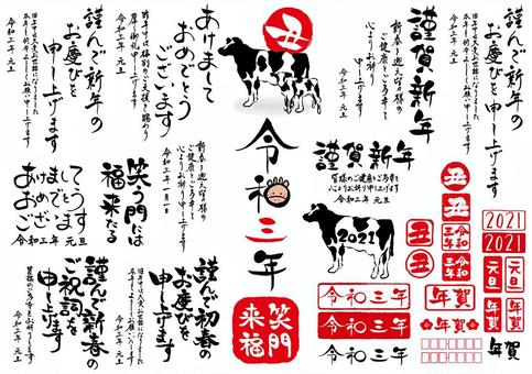 笑う門には福来たる 年賀状のイラスト素材 - PIXTA