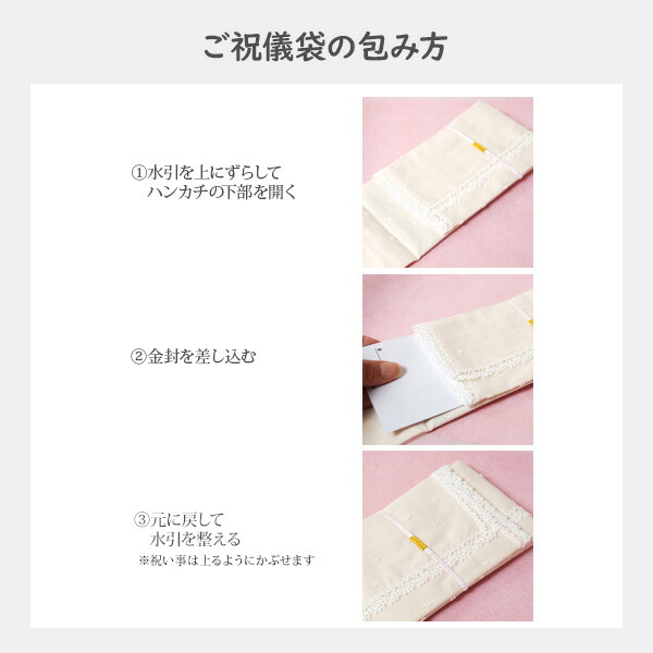 いらない? ふくさがないときのご祝儀袋の包み方 ハンカチで代用する方法を紹介イエコレクション iecolleインテリア、雑貨情報が満載のWEBメディア