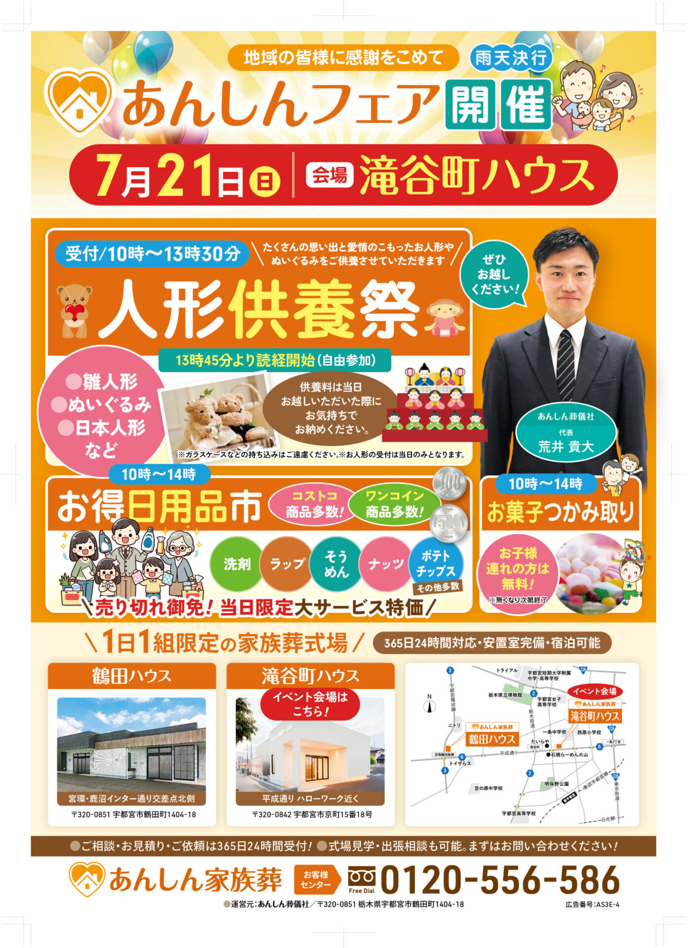 香典返し「のし」について葬祭マナー集香典返し.JP