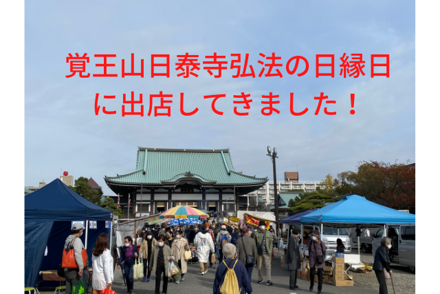 マップ付き 覚王山・日泰寺周辺の散策モデルコース！話題のランチやカフェ、スイーツまで 名古屋日刊KELLY名古屋の最新情報を毎日配信
