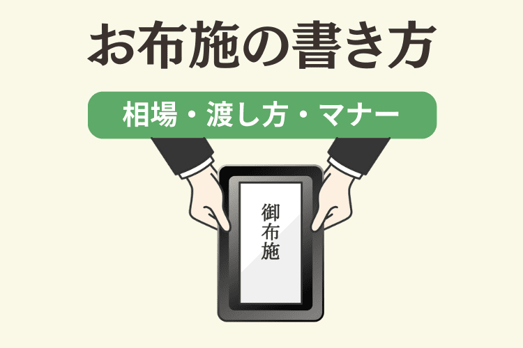 一周忌とは？ 遺族が準備すること、一回忌との違いなどギフトコンシェルジュ リンベル