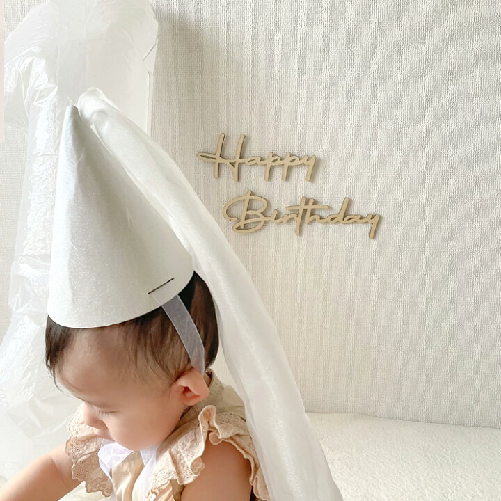 チュール付きパーティハット 作り方TikTok