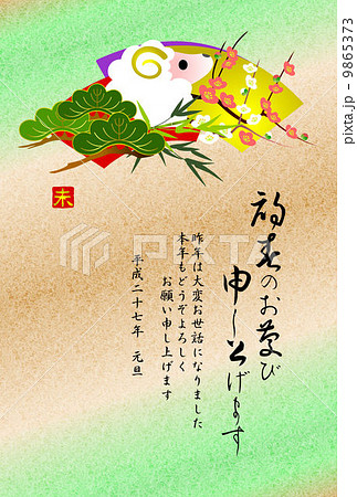 未使用官製はがき 63円 345枚 通常はがき 年賀はがき 楽天市場 年賀状じまい