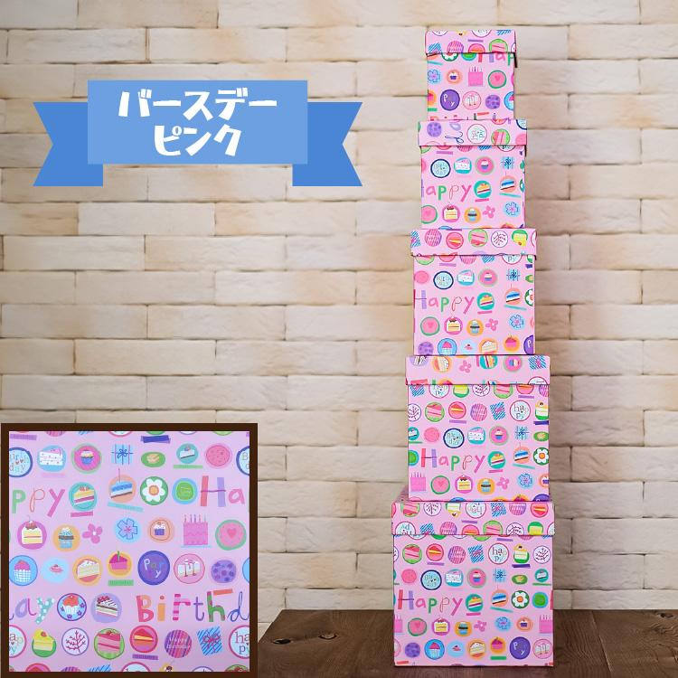 楽天市場 ボックスツリー 10段 箱のインテリア マトリョーシカ オブジェ 飾り 子供部屋 誕生日プレゼント会 玄関 リビング ギフトボックス 貼り箱簡単 片付け コンパクト おしゃれ 可愛い 珍しい 誕生日プレゼントプレゼント クリスマスプレゼント 送料無料 当日出荷