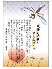 残暑お見舞い花火- 無料テンプレート公開中 - 楽しもう Office