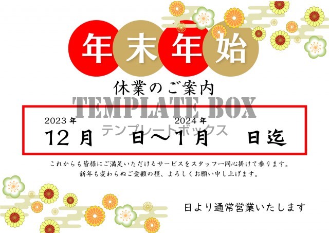 2019年・2020年 年末年始休みバナー素材セットのイラスト素材59616857- PIXTA