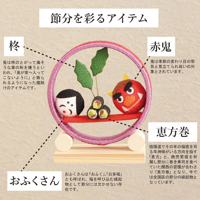 節分の飾り」とは？ 柊鰯の意味、手作り作品・いつから飾るのかも解説Oggi.jp