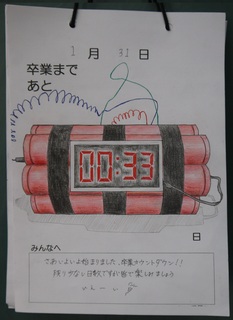 卒業カウントダウン カレンダー☆niko komachi