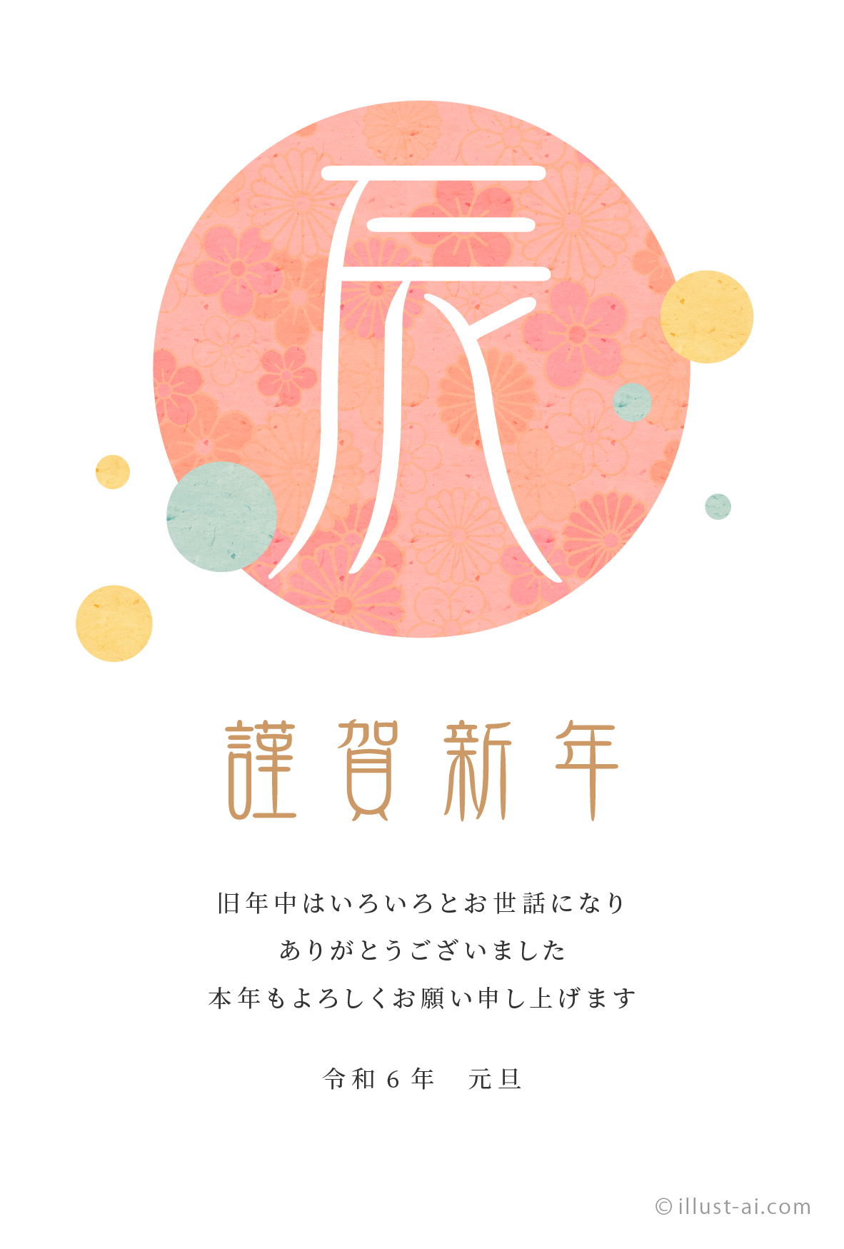 年賀状２０２５年無料テンプレート筆文字巳２年賀状わんパグ