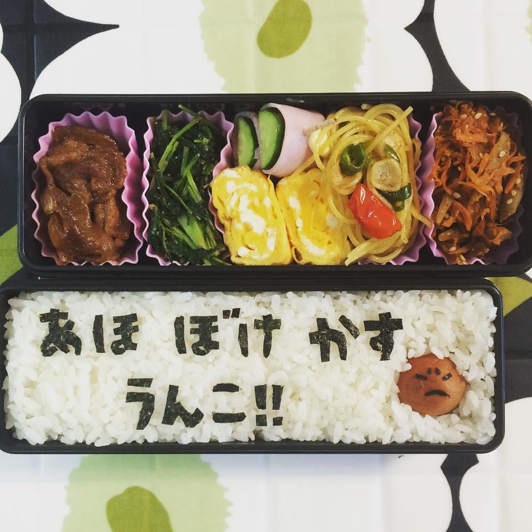 喧嘩した日の旦那の弁当TikTok