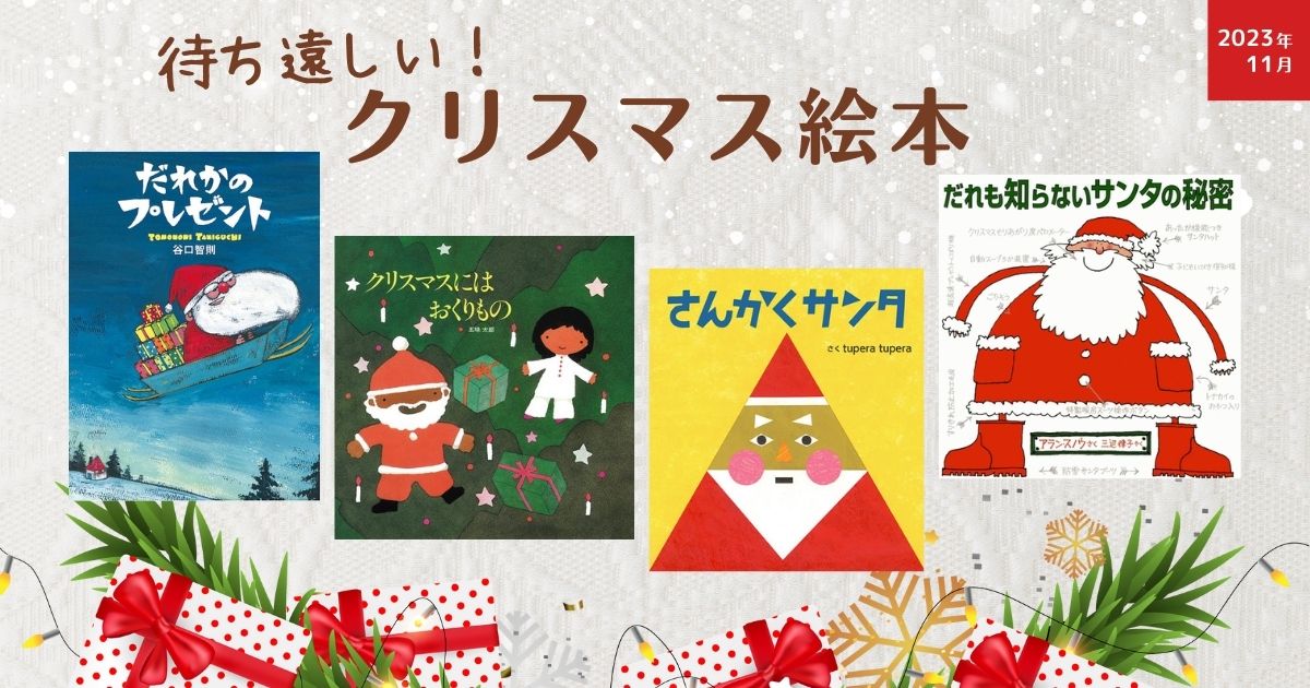 Amazon.co.jp: クリスマスのこねこたち : スー・ステイントン, アン・モーティマー, まえざわあきえ: 本