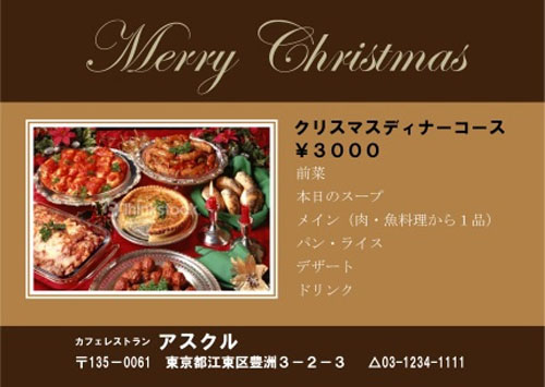 クリスマスケーキ チラシテンプレート イラスト素材5238176- フォトライブラリー photolibrary