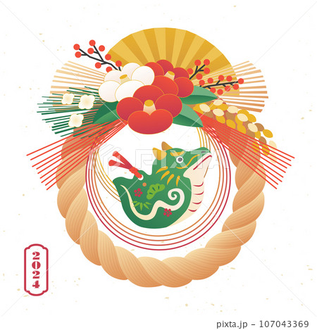 商用フリー・無料イラスト_干支_辰年 竜・龍・たつどし _tatsudoshi001 - 商用OK!フリー素材集「ナイスなイラスト」