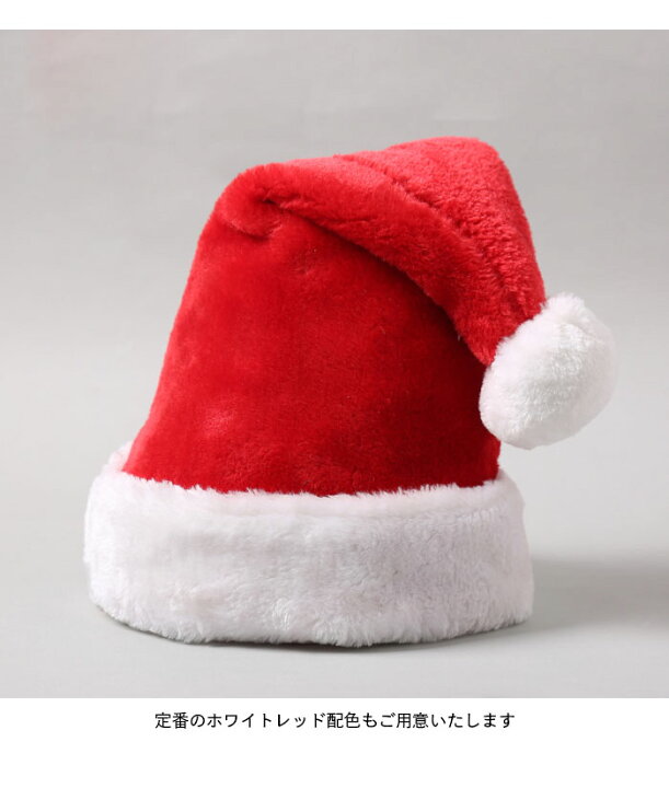 モコモコサンタ帽子 - ヘアアクセサリーを激安で通販販売プチプラアクセサリー通販 ルピス LUPIS