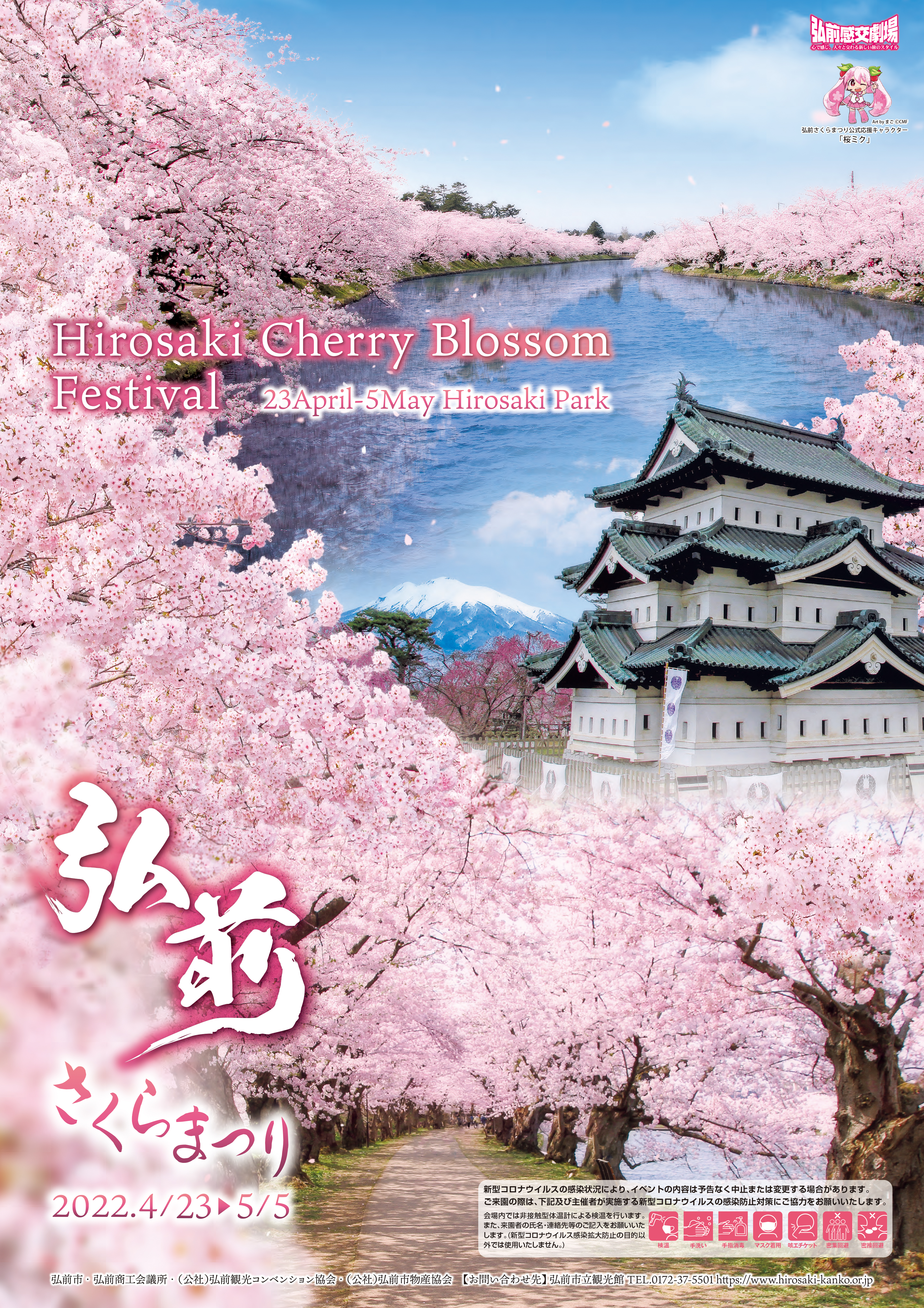 蔵前神社 ミモザも一緒に楽しめる桜おすすめスポットTrip.com 東京