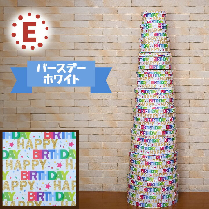 楽天市場 ボックスツリー 10段 箱のインテリア マトリョーシカ オブジェ 飾り 子供部屋 誕生日プレゼント会 玄関 リビング ギフトボックス 貼り箱簡単 片付け コンパクト おしゃれ 可愛い 珍しい 誕生日プレゼントプレゼント クリスマスプレゼント 送料