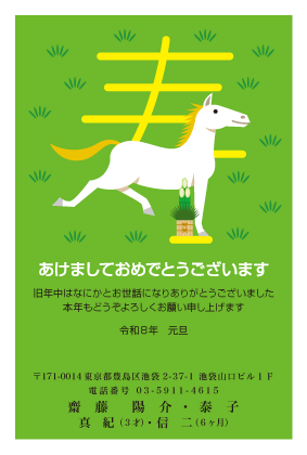 引越し・転居報告の年賀状の文例、デザインの選び方富士フイルム年賀状印刷 2026