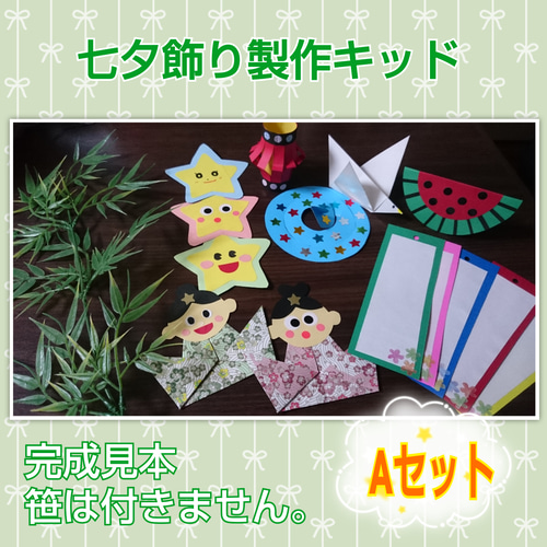 どれくらい知ってる？「七夕飾り」の意味と作り方 2ページ目キナリノ