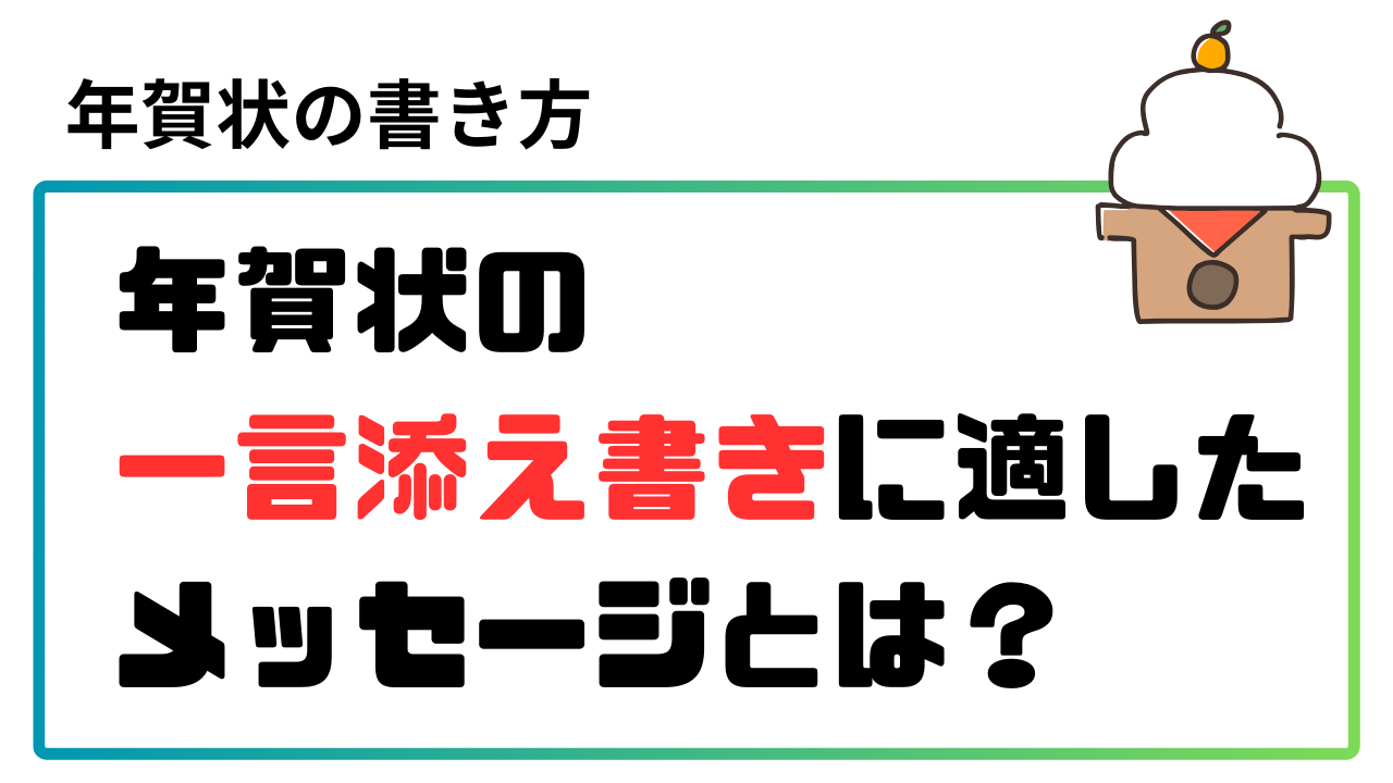おたより本舗の年賀状2024年 年賀状じまいにも年賀状復活にも対応株式会社アーツのプレスリリース