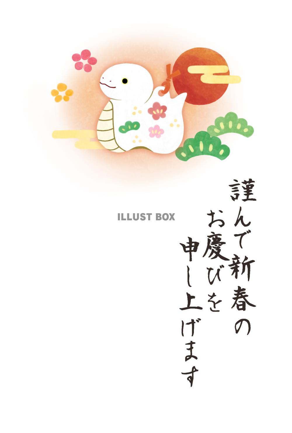 和風年賀０７４