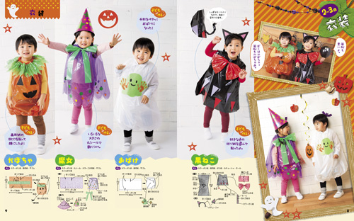 ハロウィンの手作り仮装アイデア16選保育士・幼稚園教諭のための情報メディア ほいくis ほいくいず