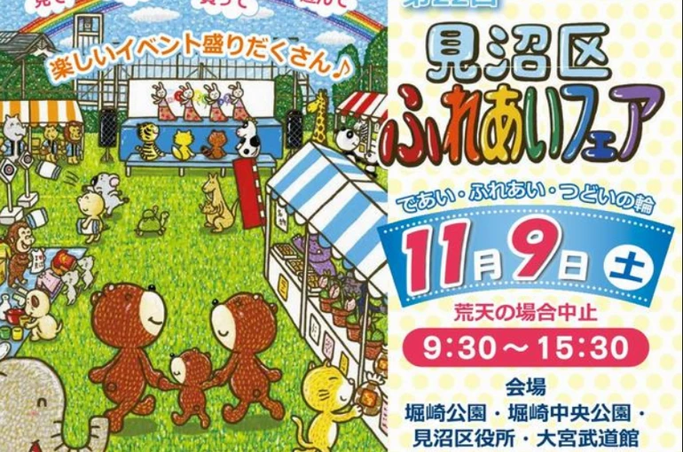 さいたま市見沼区 会場案内図やタイムテーブルも公開！8月4日 金 ・5日 土 、東大宮中央公園にて「東大宮サマーフェスティバル」が開催されます！号外NET さいたま市見沼区・岩槻区