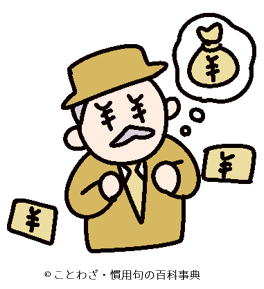 提灯に釣鐘」の使い方や意味、例文や類義語を徹底解説！「言葉の手帳」様々なジャンルの言葉や用語の意味や使い方、類義語や例文まで徹底解説します