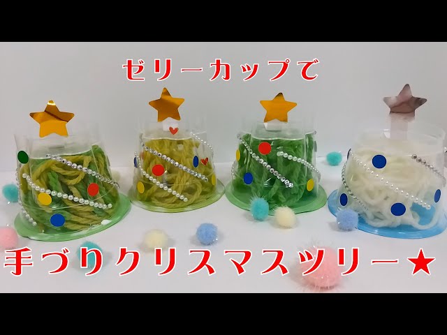 年中組☆クリスマス制作☆お知らせ&Blog日体幼稚園