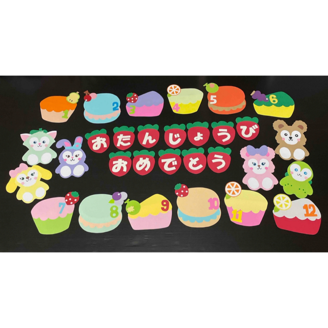 壁面飾り 誕生日表 無料ダウンロード型紙で「風船 誕生日表 」 の壁面飾り