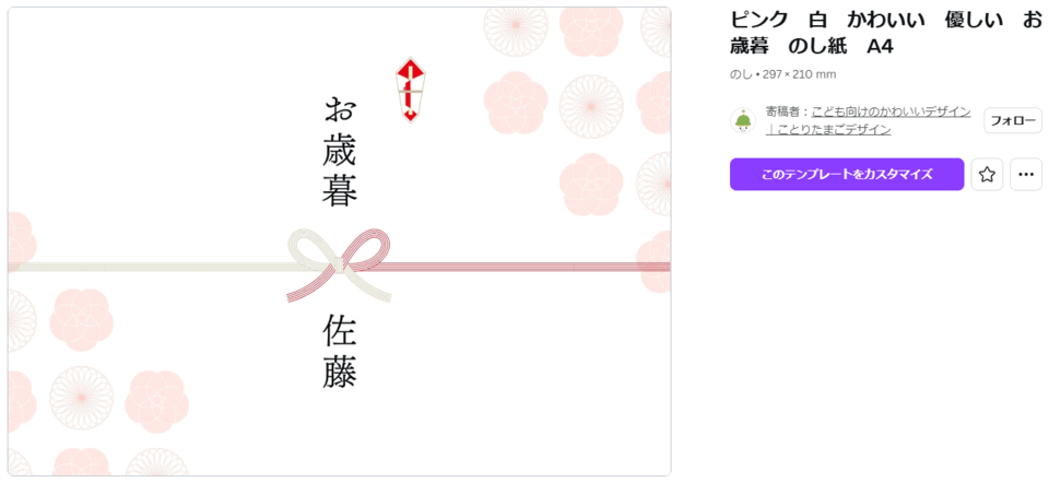 🆓のし紙 熨斗💗無料ダウンロード「かわいい」雛形・テンプレート素材