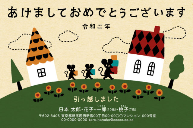 引越報告-家の写真フレーム-ファミリーテンプレート年賀状プリント決定版 2026