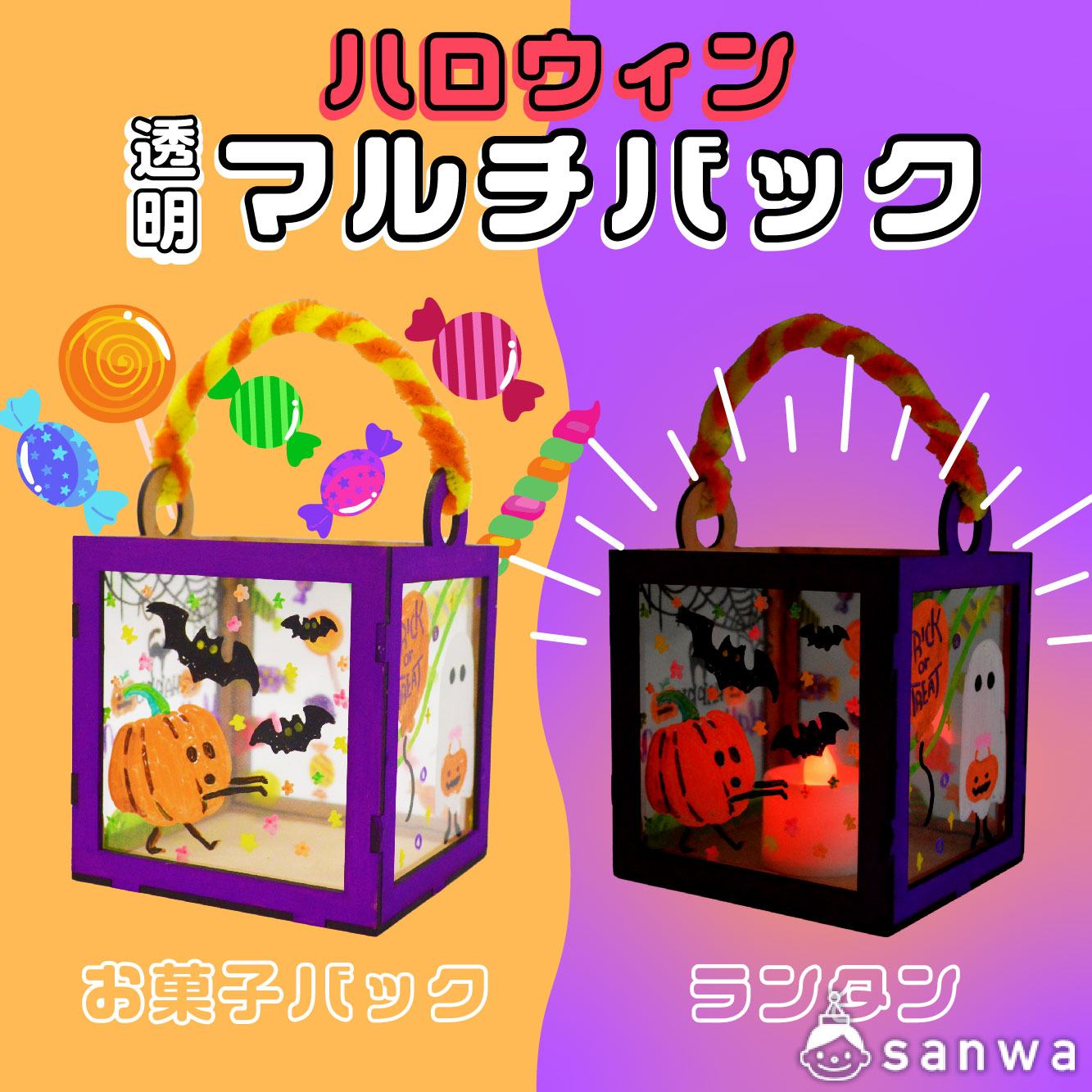 子供会で楽しめるハロウィン工作18選！みんなで作って盛り上がろう！│ママピタ