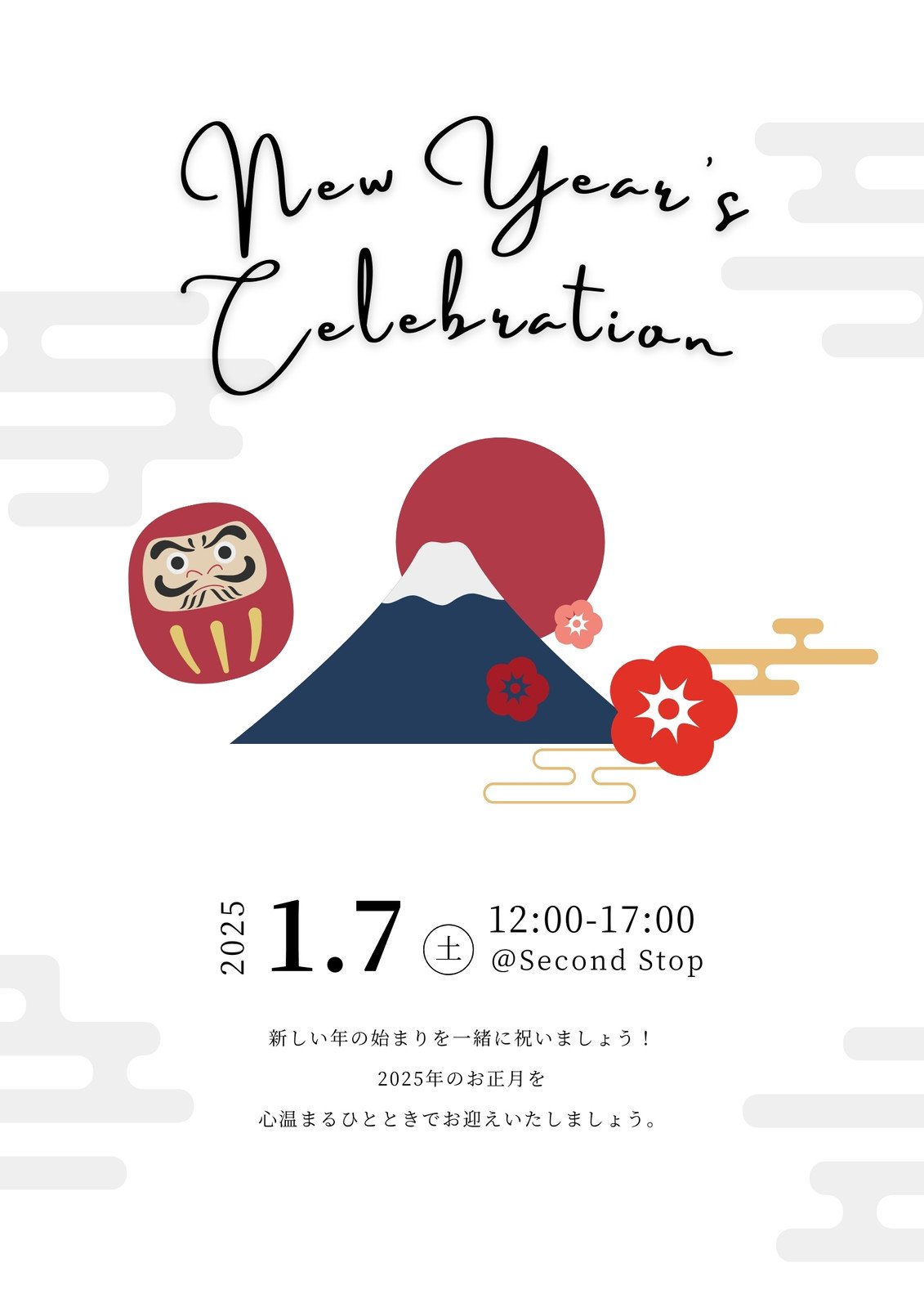 新春、正月、イベント、A3ポスター＆チラシ、Word60885Wordの印刷物・チラシ無料テンプレートなら「テンプレBaby」