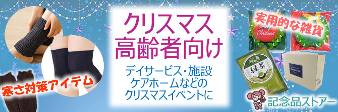 クリスマス会を行いましたイベント,行事サービス付き高齢者向け住宅 ノーブル青山