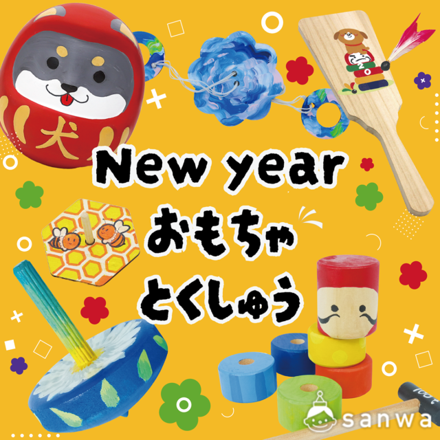 幼稚園・保育園 １月 ちぎってつくろう！ししまいくん絵画・製作 part1