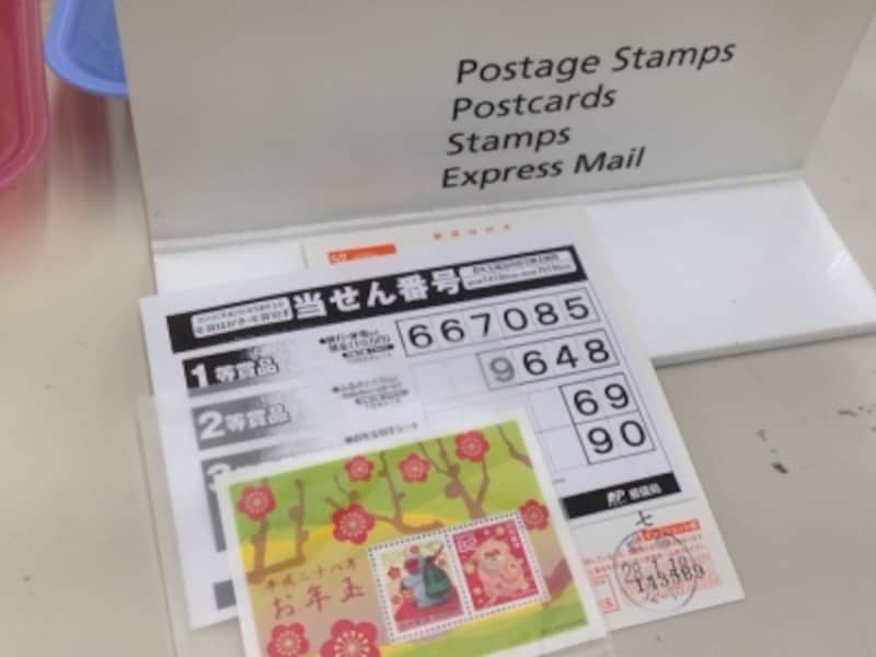 年賀はがき当選2024はっぱの広場 - 楽天ブログ