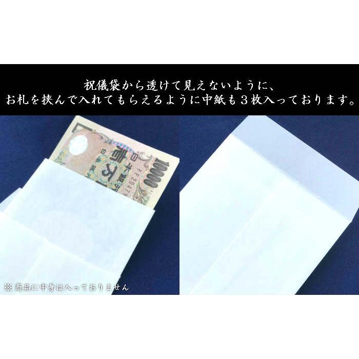 お札を折らずに入れられるポチ袋の作り方